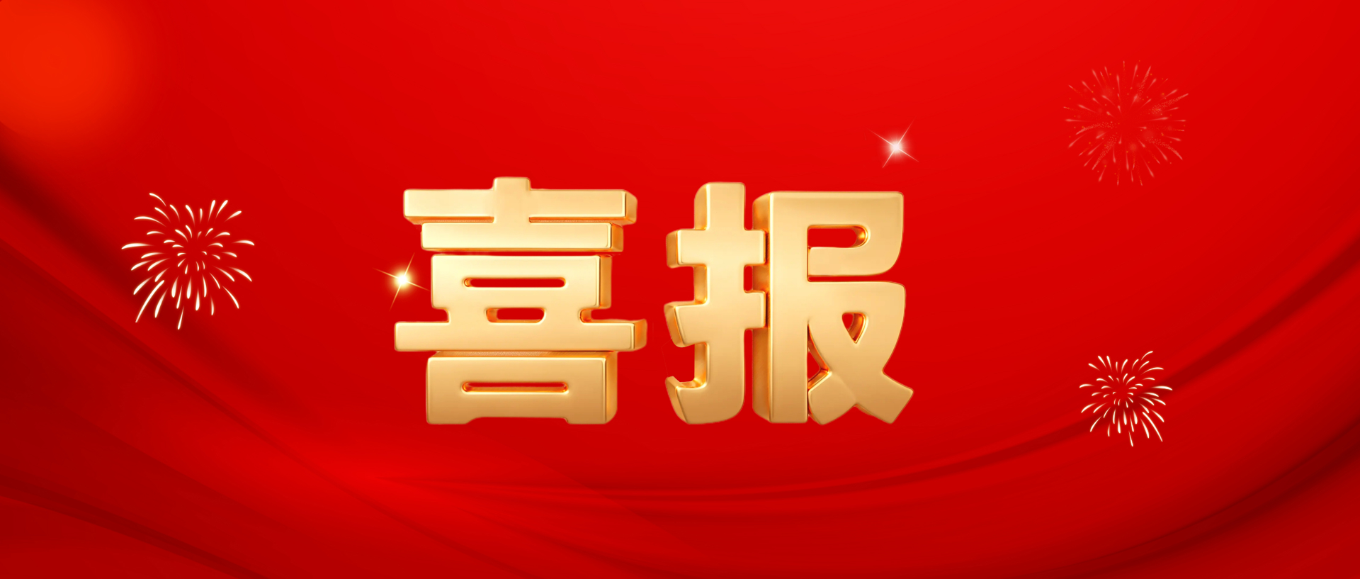 【重磅喜讯】骅骝医疗连续性肾脏替代治疗管路获国家药监局批准上市！